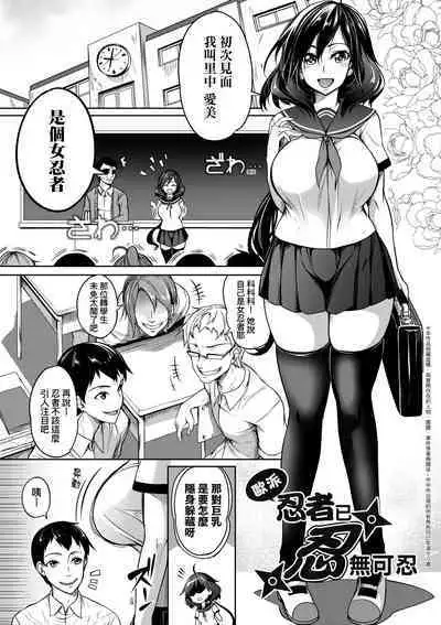 Kyonyuu 81-nin o Shiawase ni Shinai to Soku Shibou | 巨乳81人之天降試煉全員不性福即死亡
