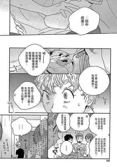 PERFECT FIT Ch. 1-10 + 特典