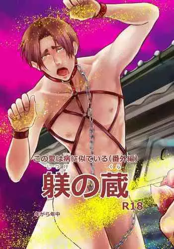 NAKED (FF7) [Sephiroth X Cloud] YAOI -ENG-