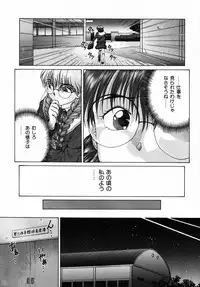 [Himenogi Apo] Ijirarekko