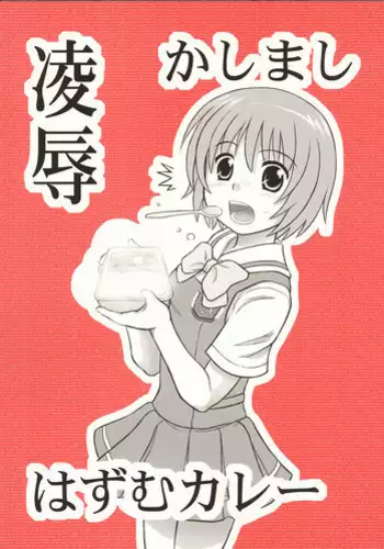 Chippu o Hazumu Node