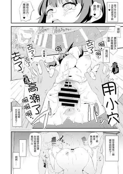 娘の次はママオナホ・オナホ合宿＃2