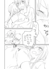 [we53] 結月姉弟