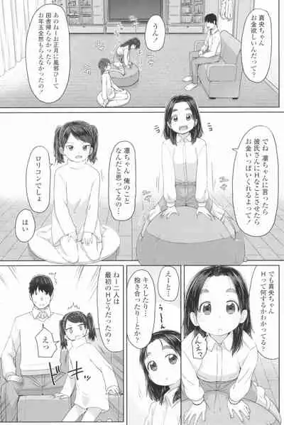 ♡♡♡ suru Onnanoko