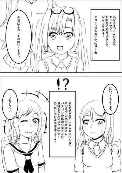 Shima x Futa 2 Progress 1