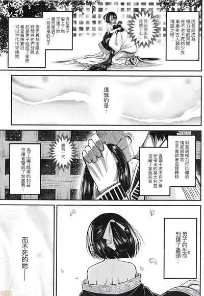 [Kokusei Roukun] Eiseiruten [Chinese] [Decensored]