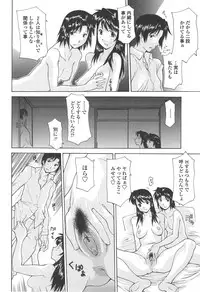 [Izawa Shinichi] Mother Complex