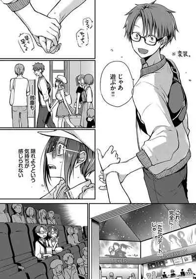 Kimi ga, Ii.