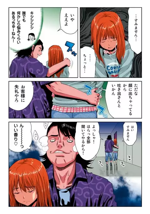 Hane Hane Mihane 1