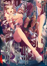 A Rebel's Journey: Chang'e