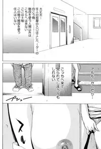 [Psycho] Jojuuen ~A devil gentleman's Wonderland~ [Digital]