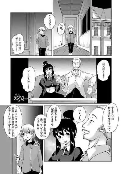 G-Edge Vol. 024