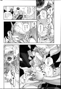 Comic MILK PUDDING 2013-03