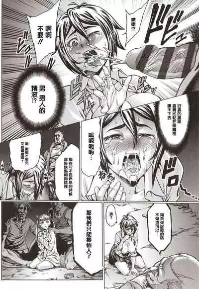 Houjou no Reizoku Elf