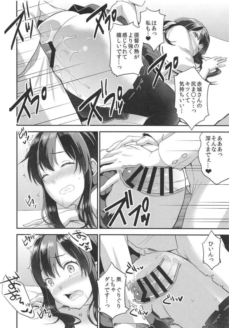 Kai Ni no Koibito