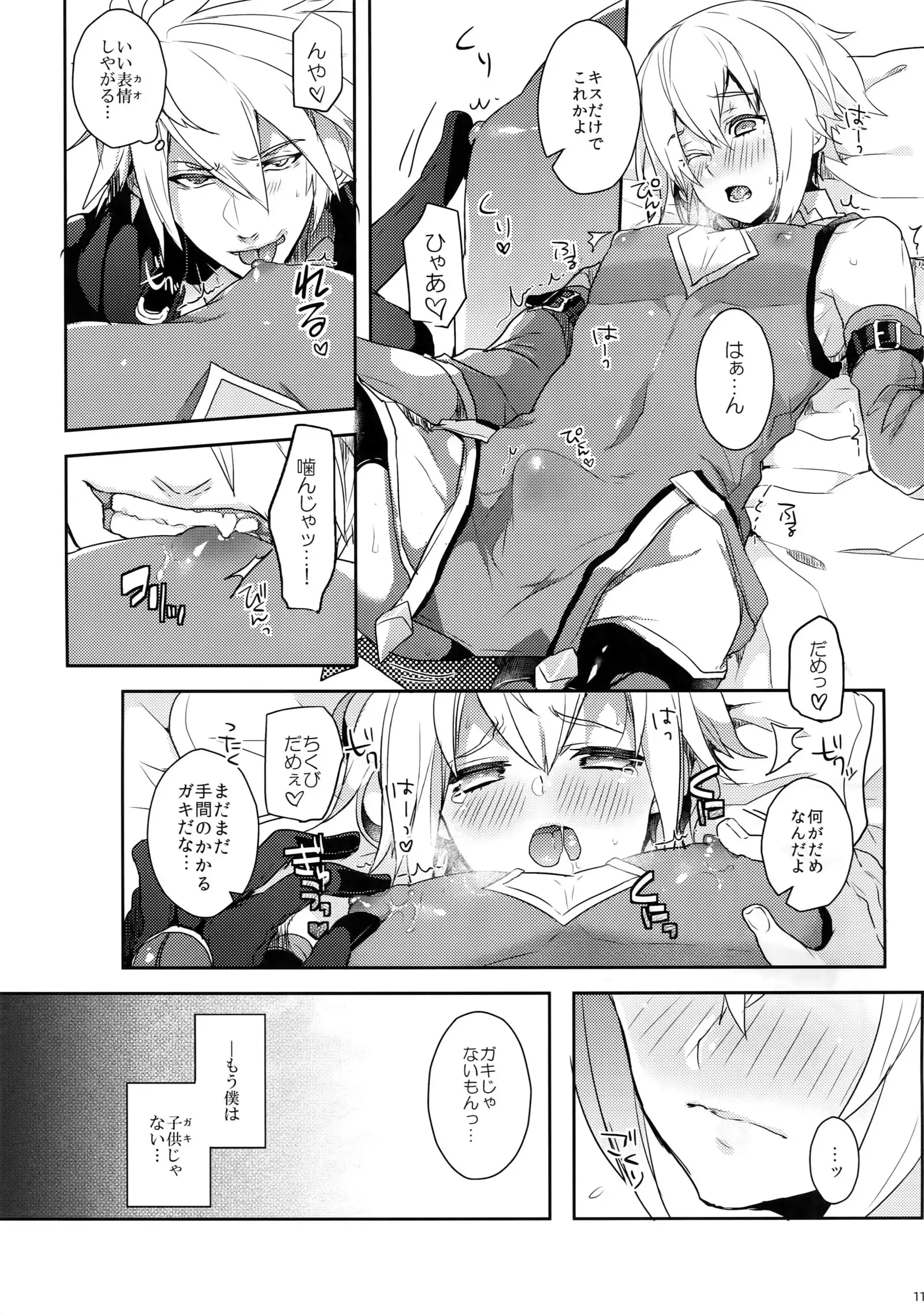 Two Children