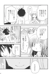 (C83) [Ar Da Coda (Zinan)] Oshiete Sex (Ro-Kyu-Bu!)