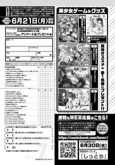 COMIC BAVEL 2021-07