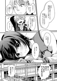 [Anthology] Tama to Nadeshiko [Digital]