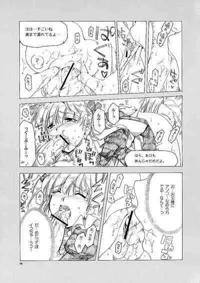 Ai no Risei 2