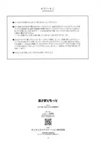 Asama to Motto