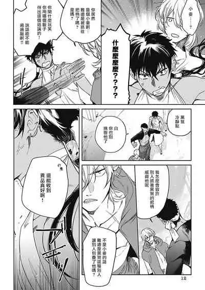 Sahara no Sekiganrou | 撒哈拉的独眼狼 1-5