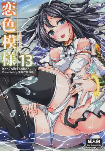乗務員服ユウカ