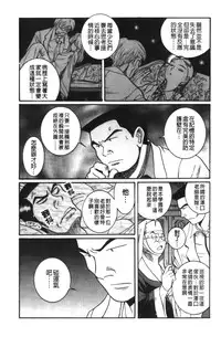 [Kojima Miu] Tokubetsu Shinsatsushitsu 4 [Chinese]