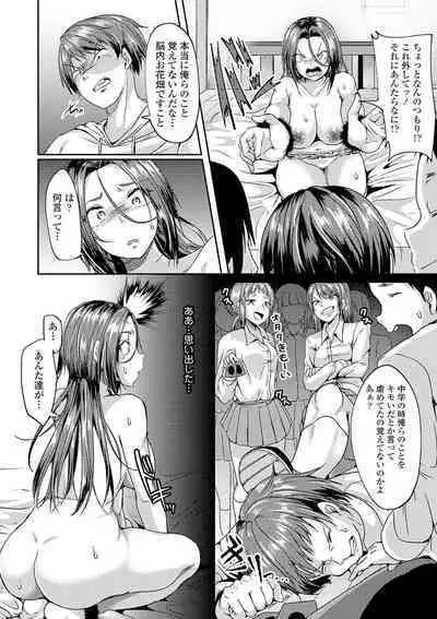 Kowashite Asobo + DLsite Gentei Chara Settei & Plot