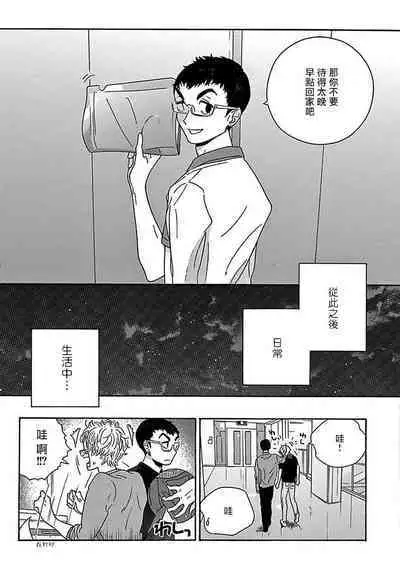 PERFECT FIT Ch. 1-10 + 特典