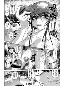 [Marukidou] Nikujoku Iinchou - A Class Representative With Shameful Body.