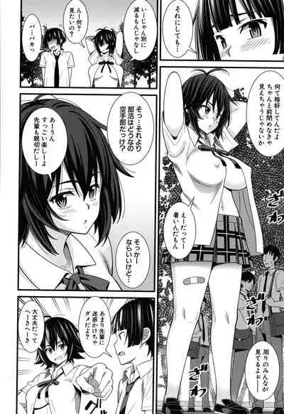 Dosukebe Saimin Revenge