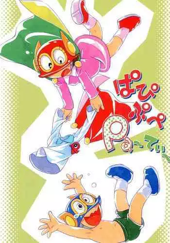 PaPiPuPeParty