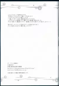 (C86) [Amezaiku (Shiramori Yuse)] love service (Love Live!)