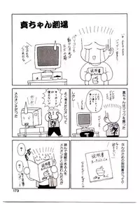 [Shinkuukan] Himitsu da yo ne