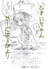 Dragon Shrine [Vore]