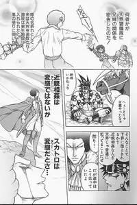 [Jam Ouji] BAD SLAMMERS 1