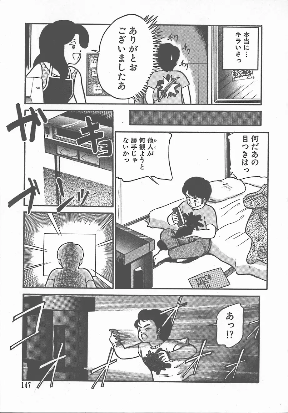 Atsui Yoru