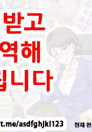 Yokkyuu Fuman na Bakunyuu Hitozuma Kyoushi o Netori Choukyou