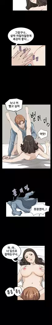 Si-Eun Ch.0-18