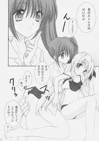 (C72) [MILK BAR (Shirogane Hina)] OVER DRIVE (Mahou Shoujo Lyrical Nanoha StrikerS)