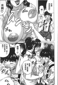 [Jamming] Chigyaku no Mesuhime | 恥虐的牝姫 [Chinese]