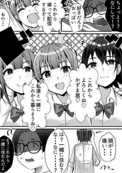 Harem Streamers!