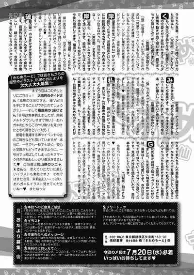 Bishoujo Kakumei KIWAME 2011-08 Vol.15 [Digital]