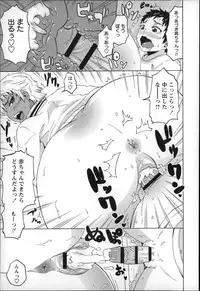 [Yuuki Ray] Shota Hunting