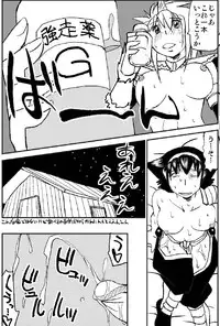 [Kimura Rongaku] Naruga-san no Chinko 2