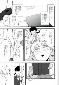 (ONE→HUNDRED 4) [Tatami to Meshi (Machico)] Osage to Ponyta (Mob Psycho 100)