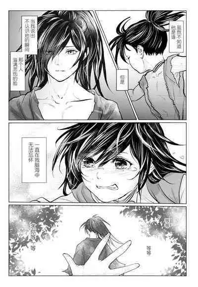soshite bokura wa hisui ni somaru | ​于是我们染上翡翠的颜色