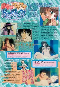 BugBug 1997-09