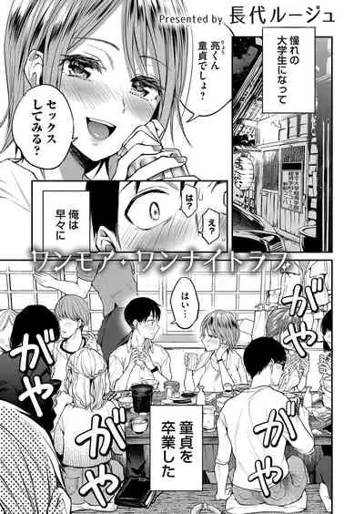 COMIC Magnum Vol.152